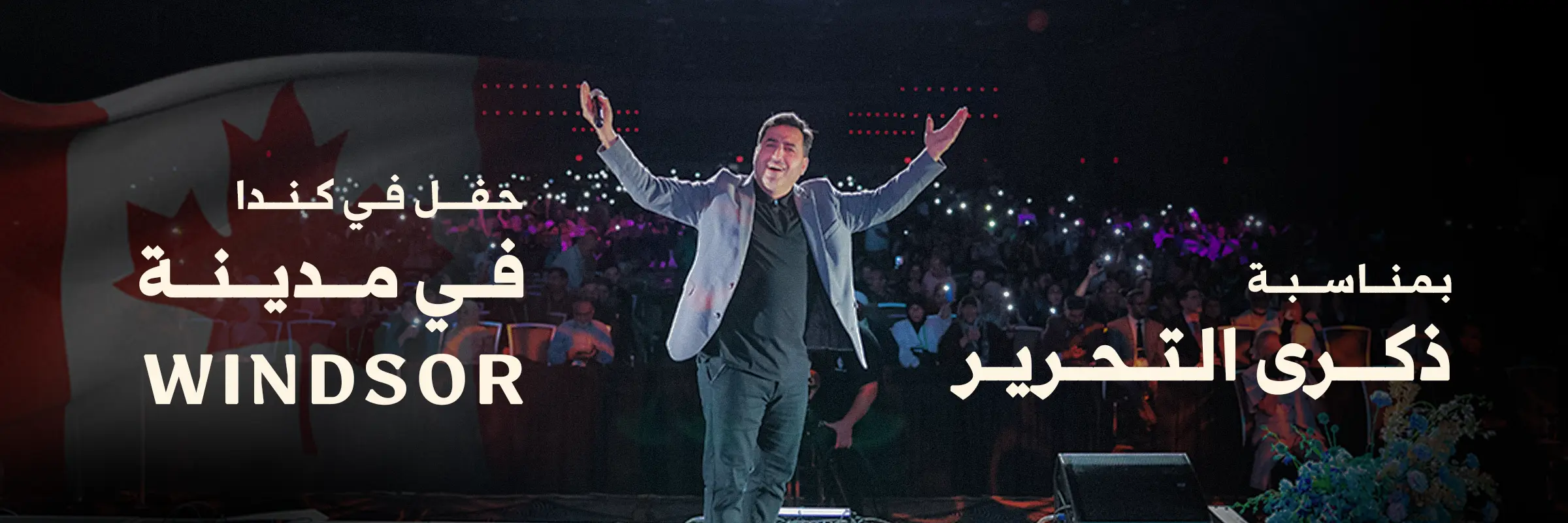 Liberation Anniversary – Windsor